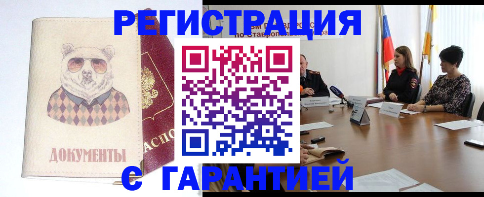 прописка в Волхове