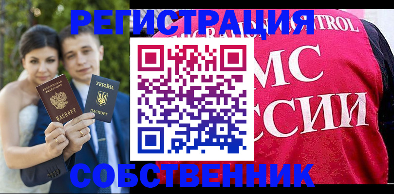 регистрация для дет. сада в Волхове