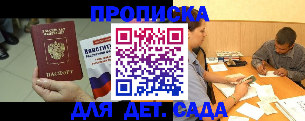регистрация в Волхове