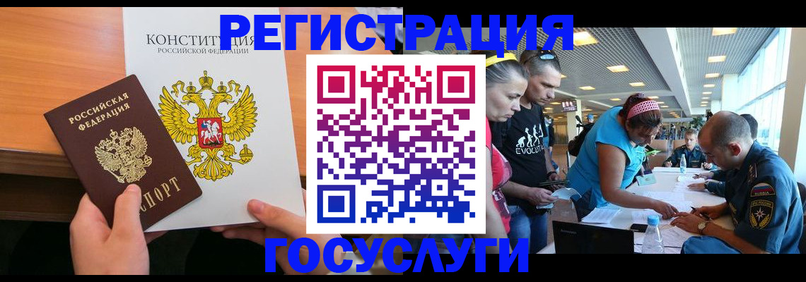 временная регистрация в Волхове