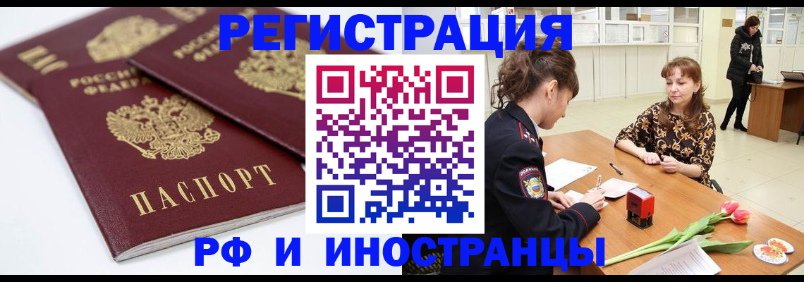 временная регистрация законно в Волхове