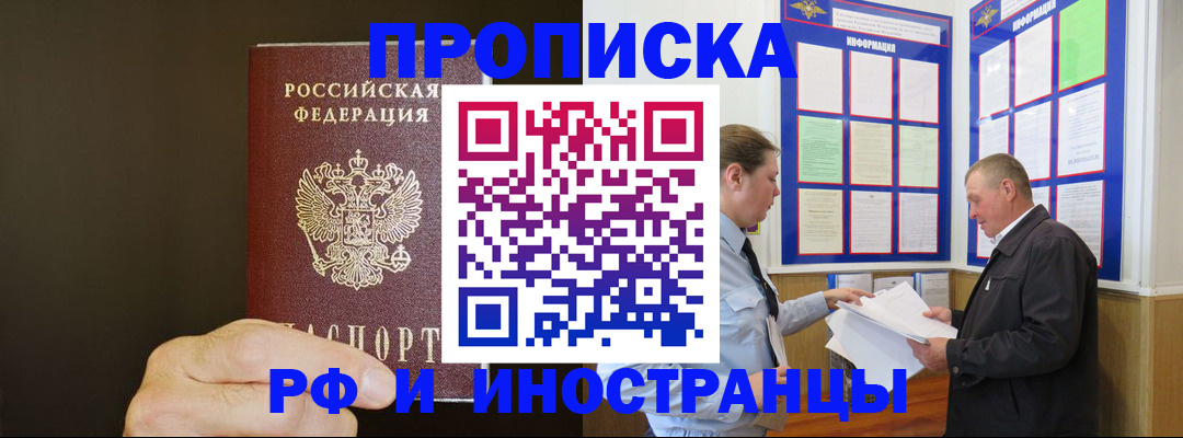 временная регистрация для всех в Волхове